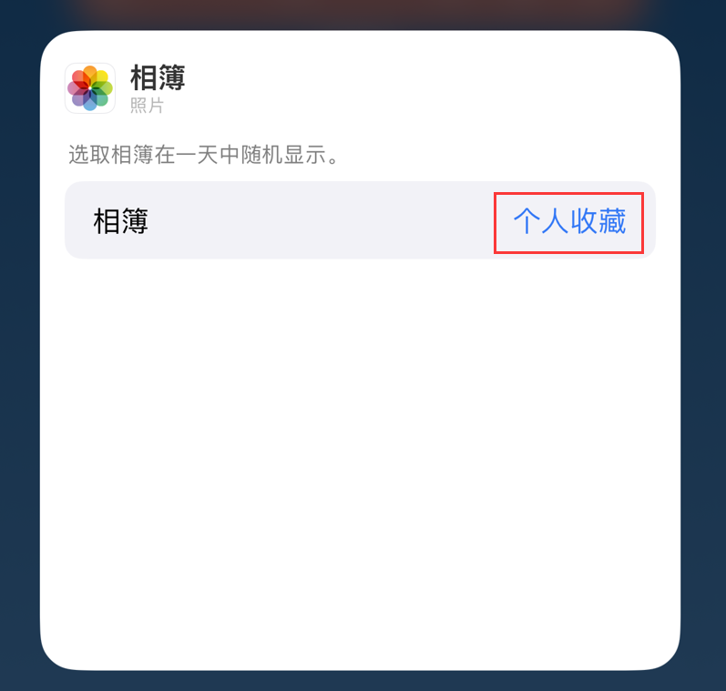 长安苹果手机维修分享iOS 17 小技巧 