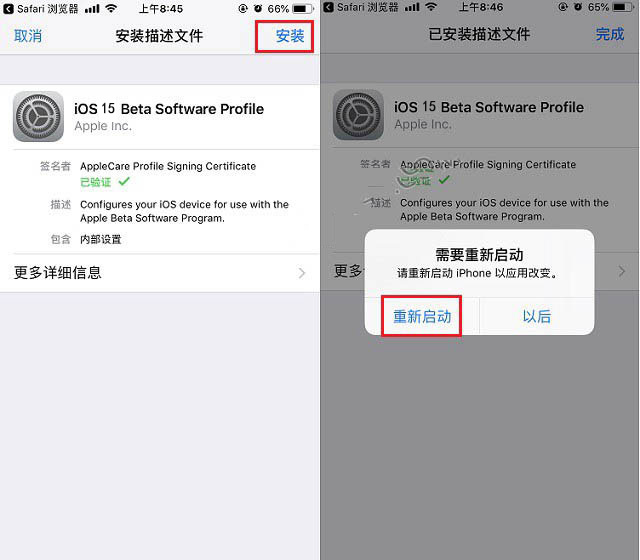 长安苹果手机维修分享iOS15 beta2修订版更新了什么内容 