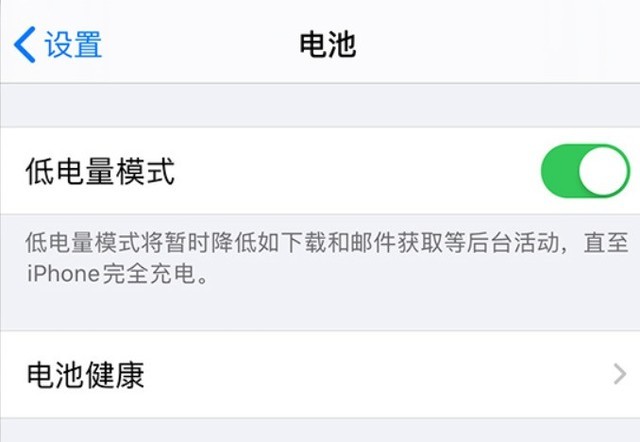 长安苹果手机维修分享苹果 iPhone 12 的省电小技巧 