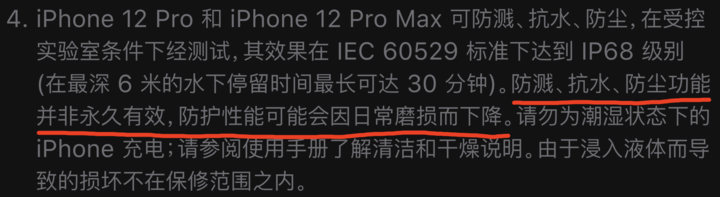 长安苹果手机维修分享为什么 iPhone 标明防水仍有可能进水损坏 