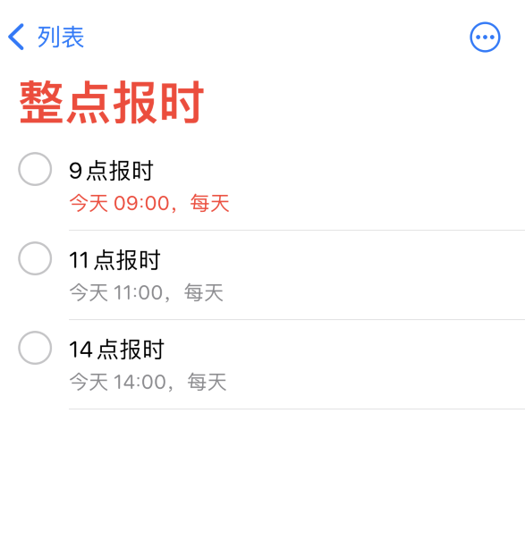 长安苹果手机维修分享如何在 iPhone 上设置整点报时提醒 