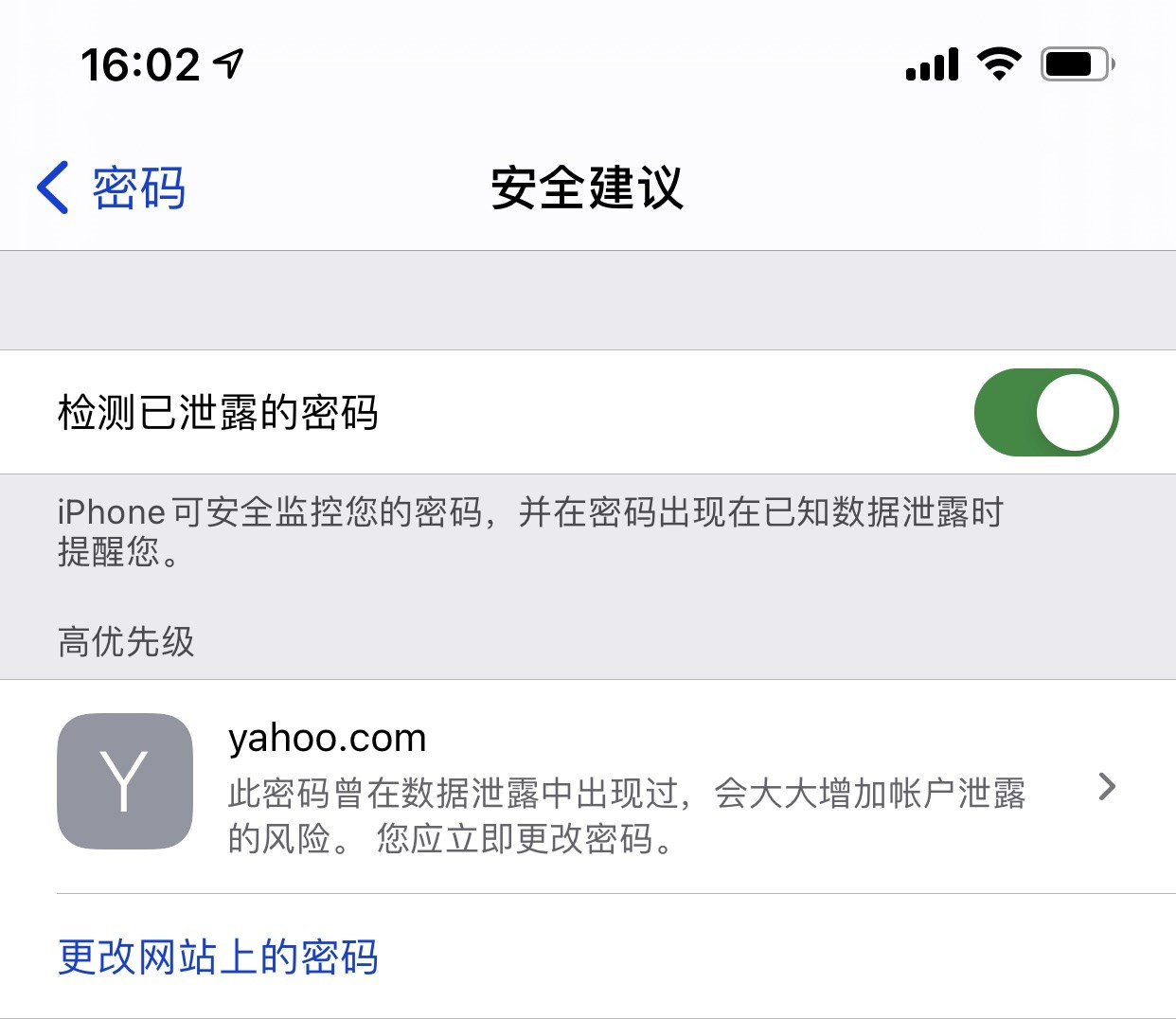 长安苹果手机维修分享iCloud 钥匙串有什么用 