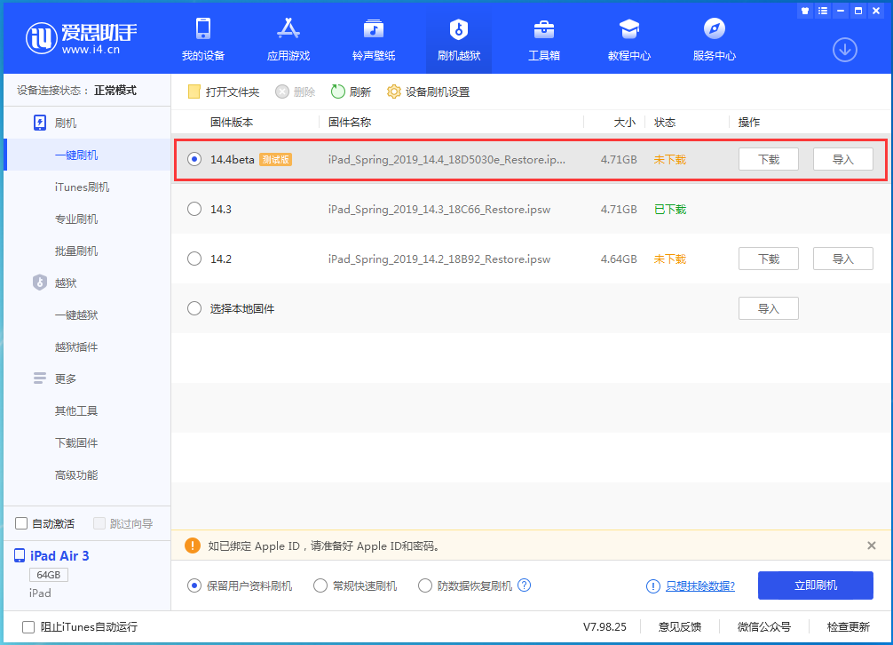 长安苹果手机维修分享苹果iOS 14.4/iPadOS 14.4 Beta 1发布 