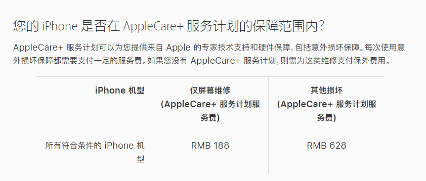 长安苹果手机维修分享苹果 iPhone 12 官方维修价格是多少 