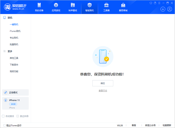 长安苹果手机维修分享iOS 17.7 RC版升级_iOS 17.7 RC版一键刷机教程 