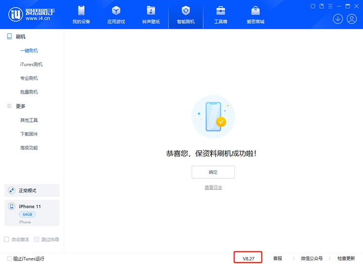 长安苹果手机维修分享iOS 17.6正式版评测_iOS 17.6正式版一键刷机教程 