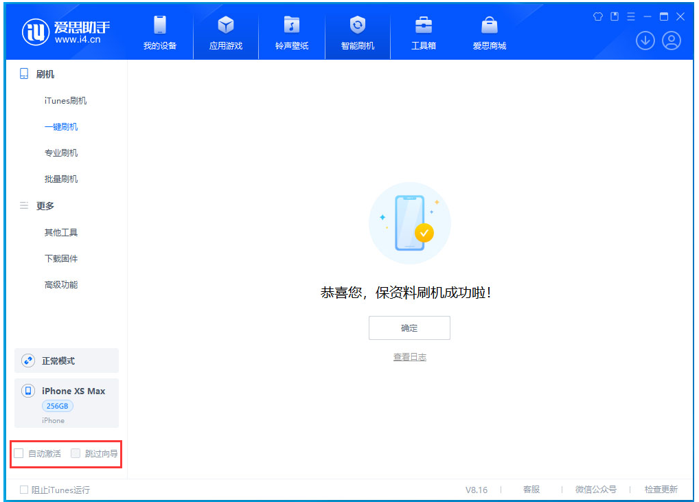 长安苹果手机维修分享iOS 17.5 RC版升级_iOS 17.5 RC版一键刷机教程 
