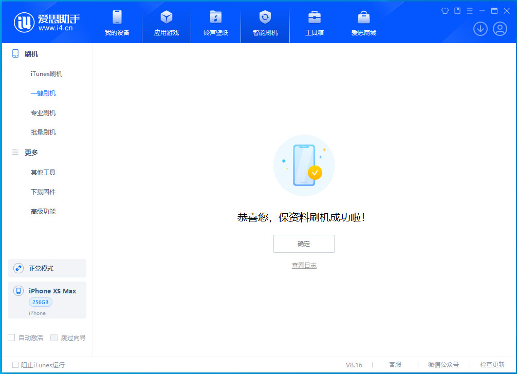 长安苹果手机维修分享iOS 17.5测试版升级_iOS 17.5测试版一键刷机教程 