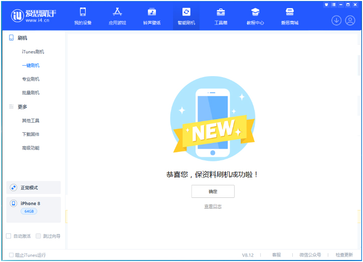 长安苹果手机维修分享iOS 16.7.3RC版升级_iOS 16.7.3 RC版一键刷机教程 
