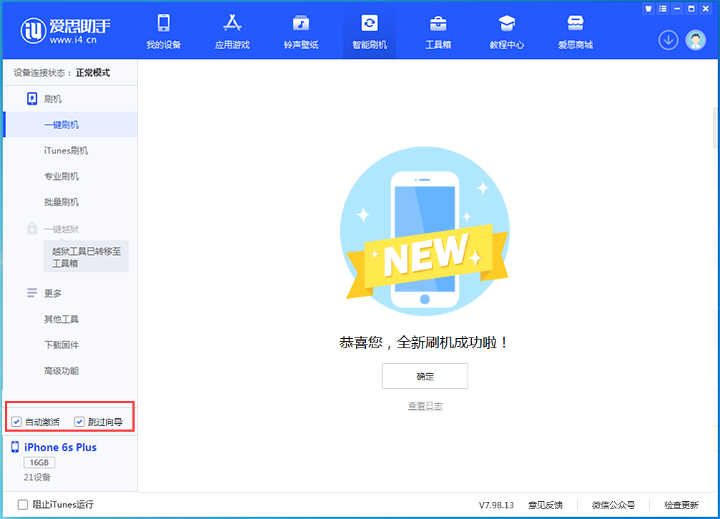 长安苹果手机维修分享iOS 15.7.8 正式版升级_iOS 15.7.8 正式版一键刷机教程 