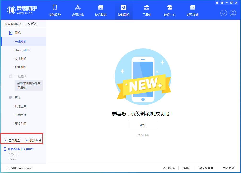 长安苹果手机维修分享iOS 16 正式版升级_iOS iOS 16 正式版一键刷机教程 
