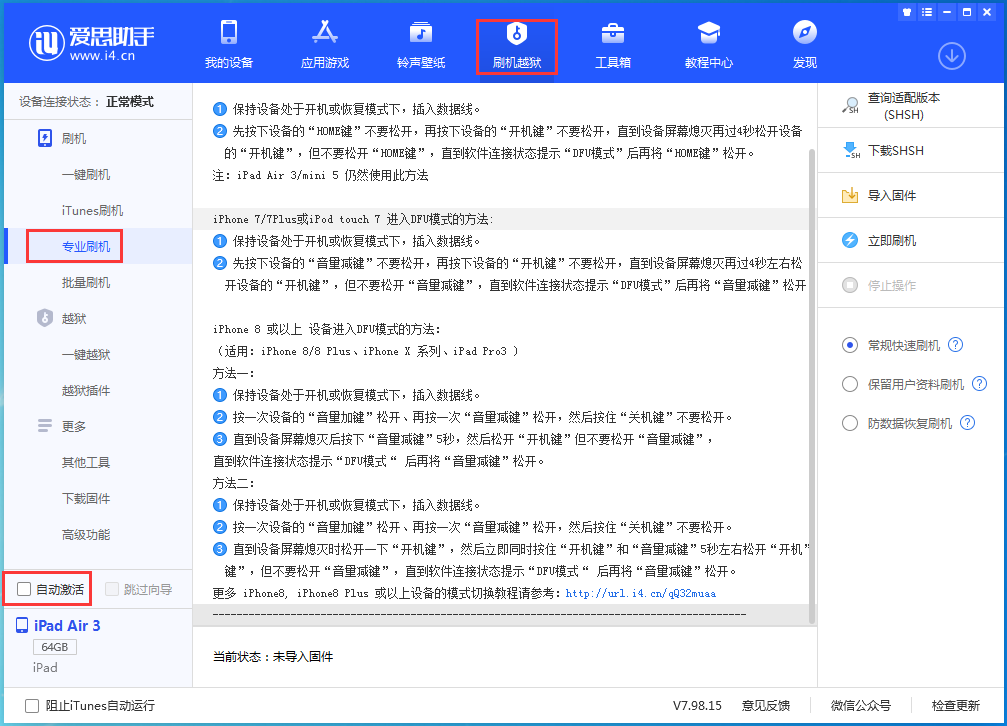 长安苹果手机维修分享iOS 14.5 测试版_iOS 14.5 测试版一键刷机教程 
