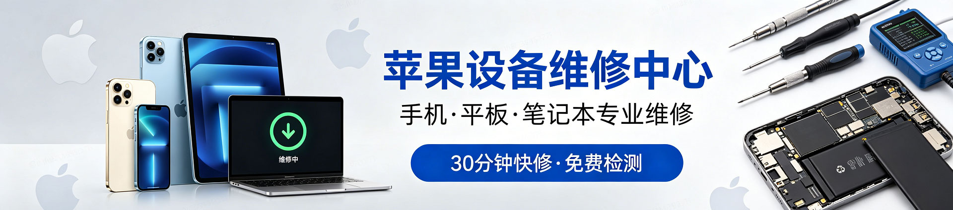 长安苹果手机维修服务地址查询